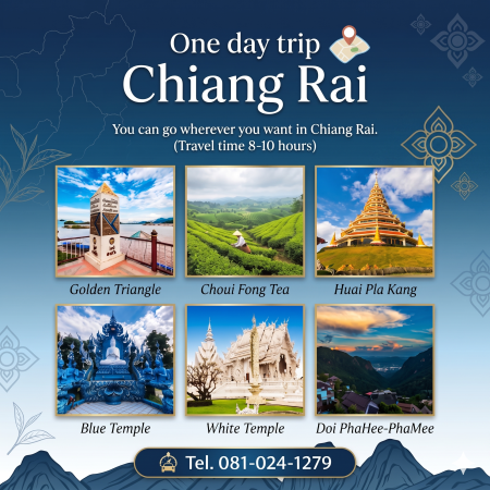 One Day Trip Chiang Rai